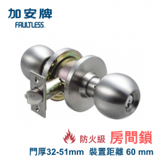 FAULTLESS加安牌 喇叭鎖 C360BH 防火級  門厚32~51mm 鎖閂長度60mm 台灣製 上千五金行
